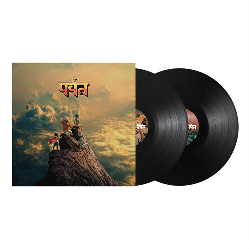 GORILLAZ - The Mountain (Gatefold LP Jacket)
